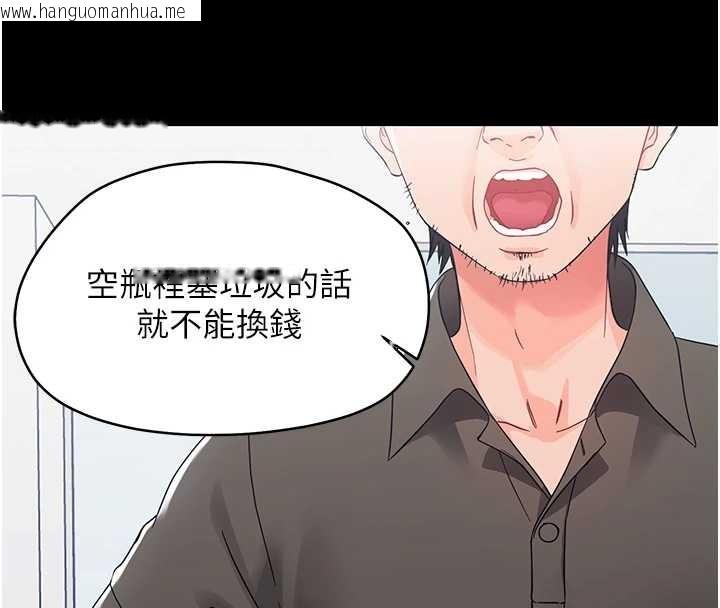 韩国漫画幼惑韩漫_幼惑-第11话-以后专门教我打炮在线免费阅读-韩国漫画-第80张图片
