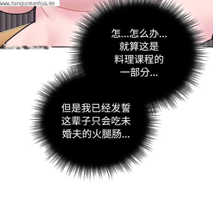 韩国漫画爱的调味课/新娘料理课程韩漫_爱的调味课/新娘料理课程-第8话在线免费阅读-韩国漫画-第107张图片