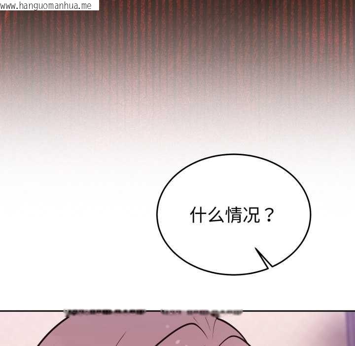 韩国漫画难言之秘韩漫_难言之秘-第33话在线免费阅读-韩国漫画-第77张图片