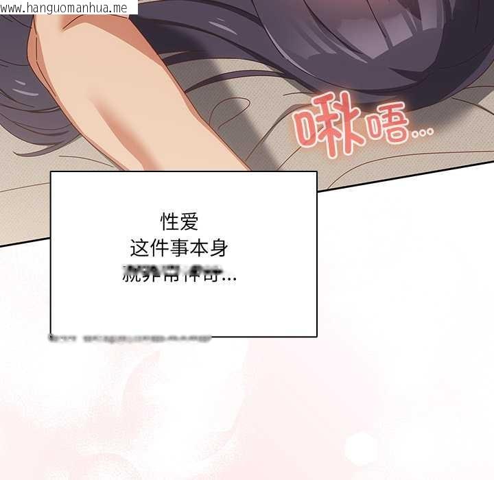 韩国漫画与众不同的兄妹/我家的掌上明珠韩漫_与众不同的兄妹/我家的掌上明珠-第29话在线免费阅读-韩国漫画-第55张图片