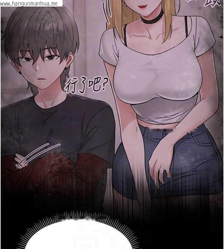 韩国漫画幼惑韩漫_幼惑-第11话-以后专门教我打炮在线免费阅读-韩国漫画-第90张图片