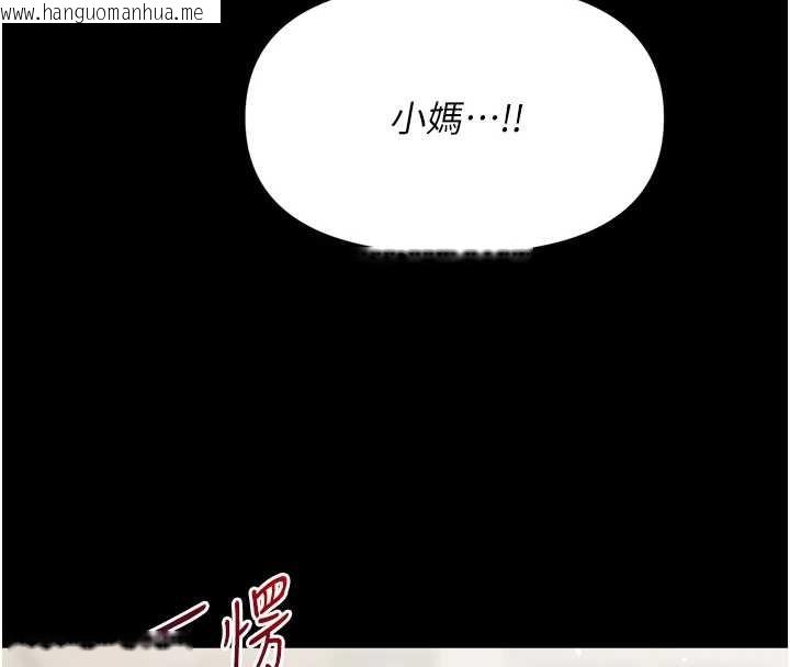 韩国漫画幼惑韩漫_幼惑-第11话-以后专门教我打炮在线免费阅读-韩国漫画-第129张图片
