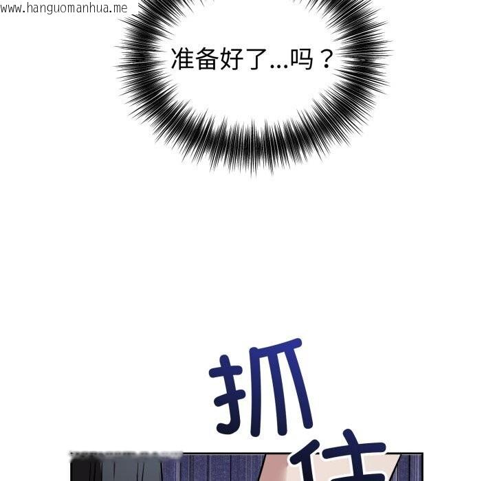 韩国漫画错位的星辰/今天也要加油韩漫_错位的星辰/今天也要加油-第28话在线免费阅读-韩国漫画-第58张图片