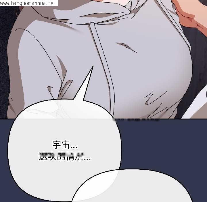 韩国漫画爱上你也好韩漫_爱上你也好-第47话在线免费阅读-韩国漫画-第102张图片