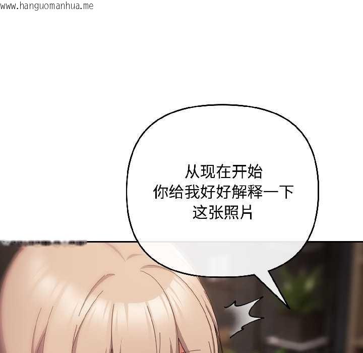 韩国漫画爱上你也好韩漫_爱上你也好-第47话在线免费阅读-韩国漫画-第25张图片