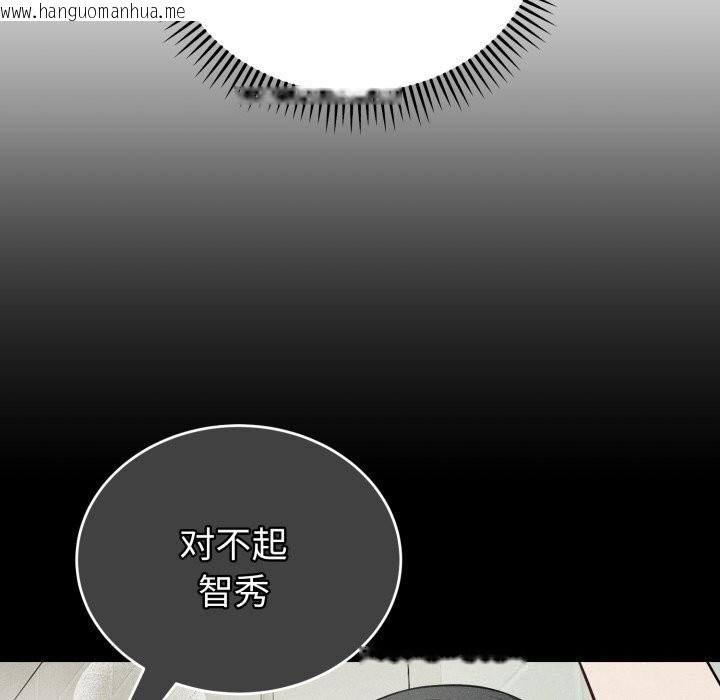 韩国漫画错位的星辰/今天也要加油韩漫_错位的星辰/今天也要加油-第28话在线免费阅读-韩国漫画-第6张图片