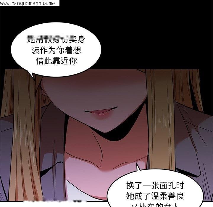 韩国漫画她的直播间韩漫_她的直播间-第44话在线免费阅读-韩国漫画-第76张图片