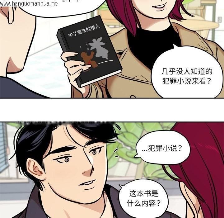 韩国漫画雪人韩漫_雪人-第36话在线免费阅读-韩国漫画-第50张图片