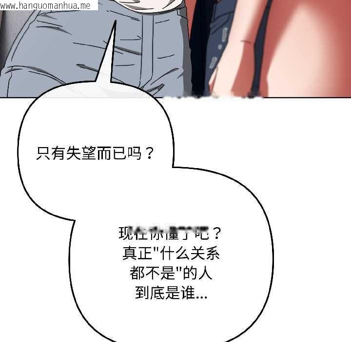 韩国漫画爱上你也好韩漫_爱上你也好-第46话在线免费阅读-韩国漫画-第91张图片