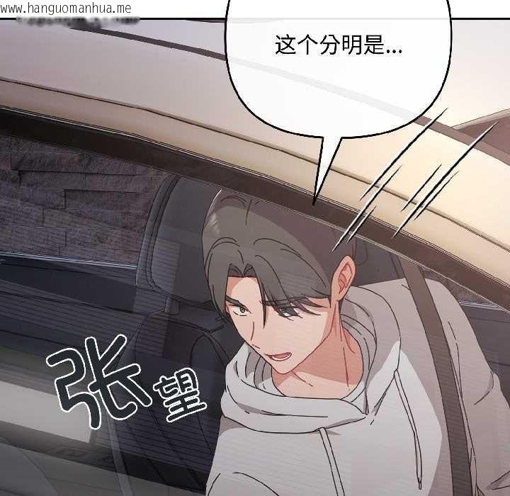 韩国漫画爱上你也好韩漫_爱上你也好-第46话在线免费阅读-韩国漫画-第184张图片