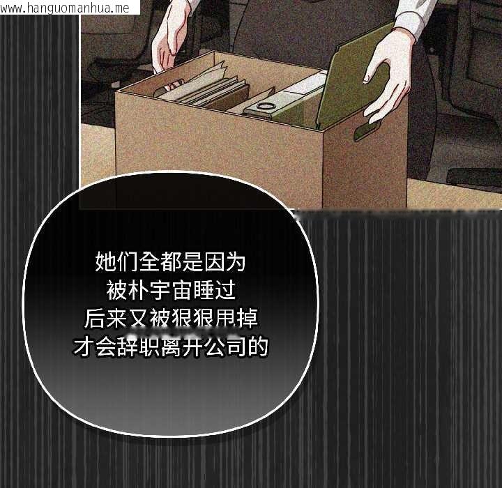 韩国漫画爱上你也好韩漫_爱上你也好-第46话在线免费阅读-韩国漫画-第72张图片