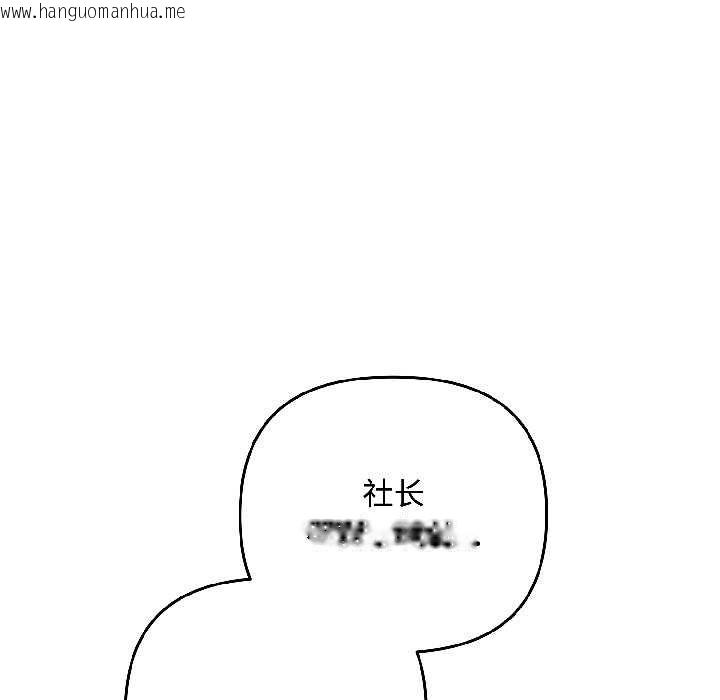 韩国漫画爱上你也好韩漫_爱上你也好-第47话在线免费阅读-韩国漫画-第7张图片