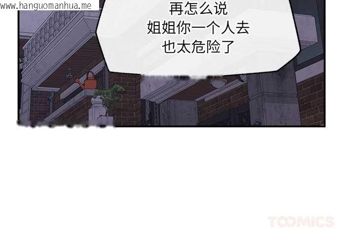 韩国漫画超导体觉醒/超导体大叔韩漫_超导体觉醒/超导体大叔-第21话在线免费阅读-韩国漫画-第3张图片