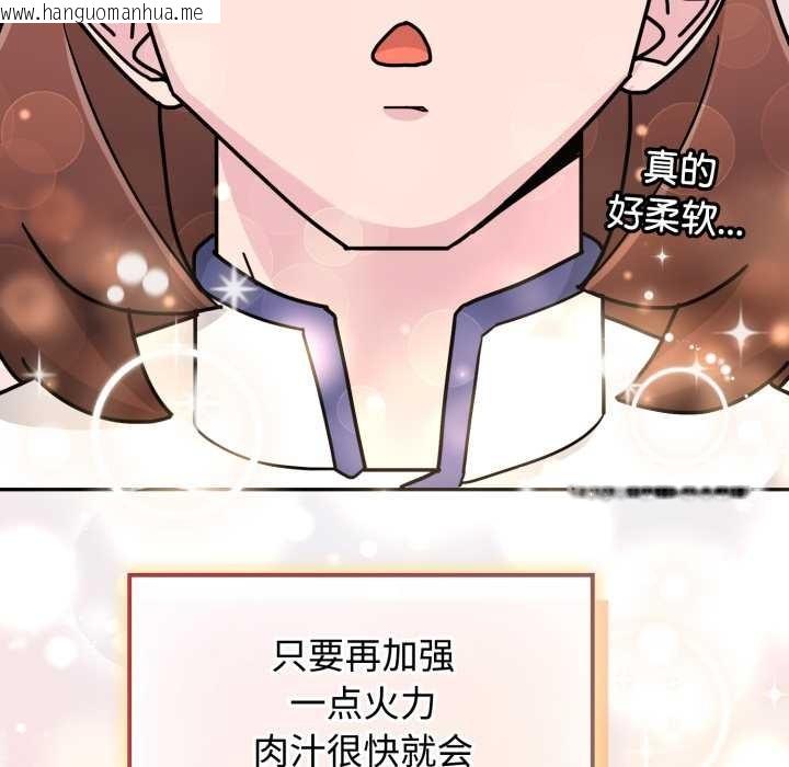 韩国漫画爱的调味课/新娘料理课程韩漫_爱的调味课/新娘料理课程-第8话在线免费阅读-韩国漫画-第173张图片