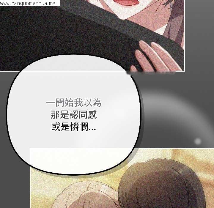 韩国漫画爱上你也好韩漫_爱上你也好-第47话在线免费阅读-韩国漫画-第173张图片