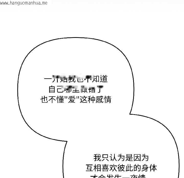 韩国漫画爱上你也好韩漫_爱上你也好-第47话在线免费阅读-韩国漫画-第166张图片