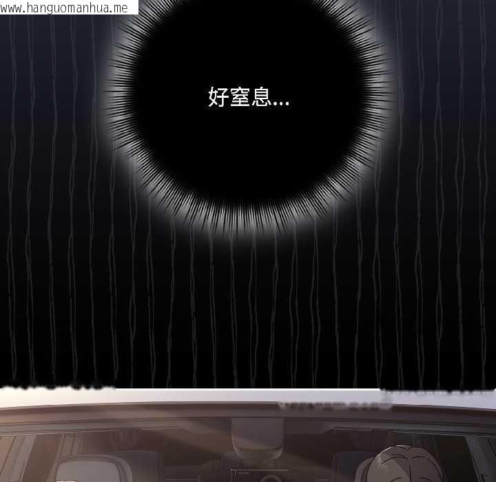 韩国漫画爱上你也好韩漫_爱上你也好-第46话在线免费阅读-韩国漫画-第150张图片