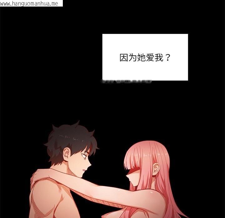 韩国漫画她的直播间韩漫_她的直播间-第44话在线免费阅读-韩国漫画-第71张图片