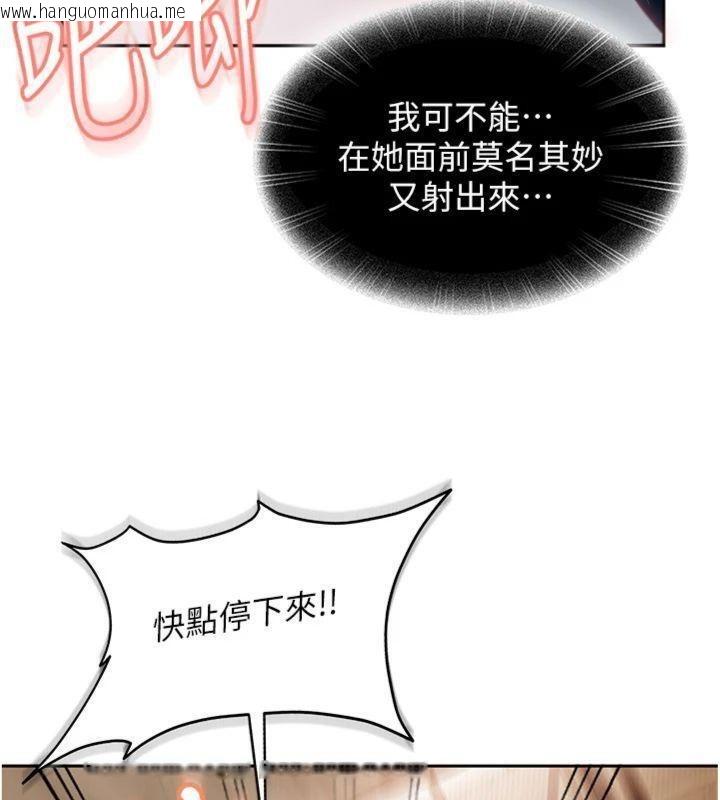 韩国漫画太妹硬闯成人界韩漫_太妹硬闯成人界-第14话-你是不是想对我坏坏?在线免费阅读-韩国漫画-第193张图片