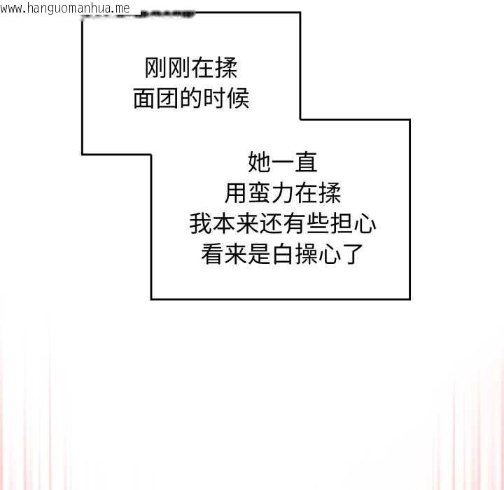 韩国漫画爱的调味课/新娘料理课程韩漫_爱的调味课/新娘料理课程-第8话在线免费阅读-韩国漫画-第149张图片