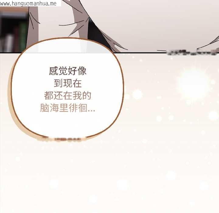 韩国漫画爱上你也好韩漫_爱上你也好-第47话在线免费阅读-韩国漫画-第127张图片