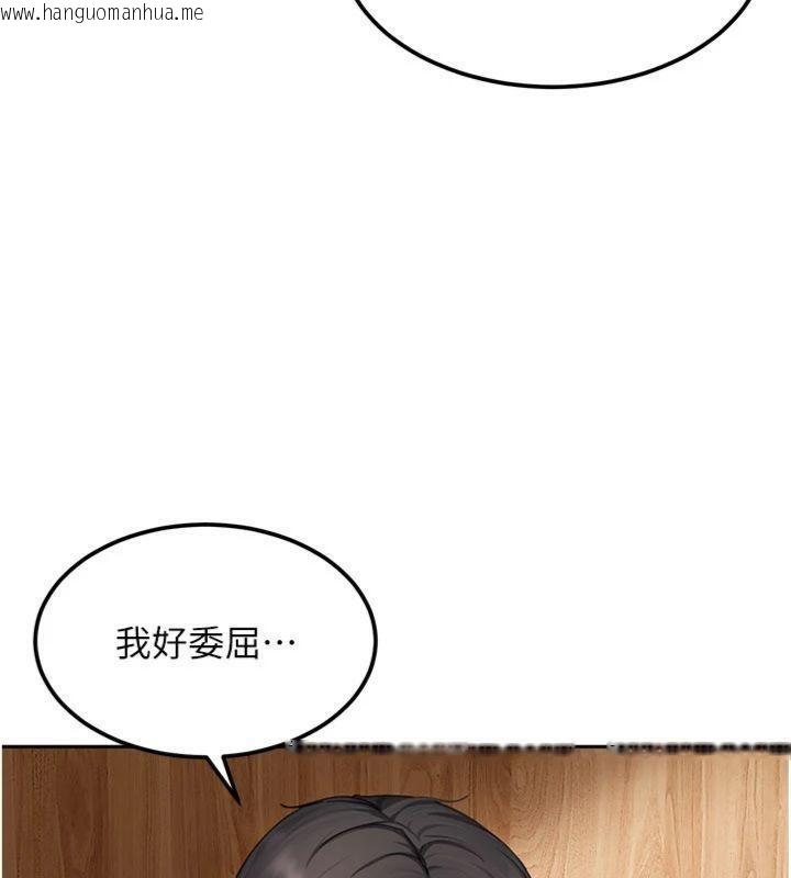 韩国漫画太妹硬闯成人界韩漫_太妹硬闯成人界-第14话-你是不是想对我坏坏?在线免费阅读-韩国漫画-第96张图片
