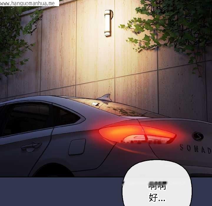 韩国漫画爱上你也好韩漫_爱上你也好-第47话在线免费阅读-韩国漫画-第90张图片