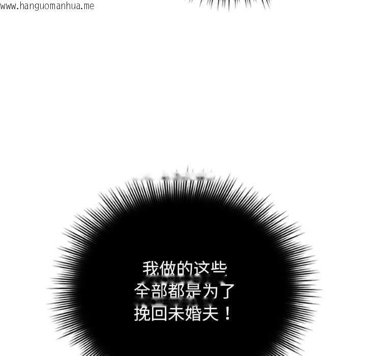 韩国漫画爱的调味课/新娘料理课程韩漫_爱的调味课/新娘料理课程-第8话在线免费阅读-韩国漫画-第120张图片
