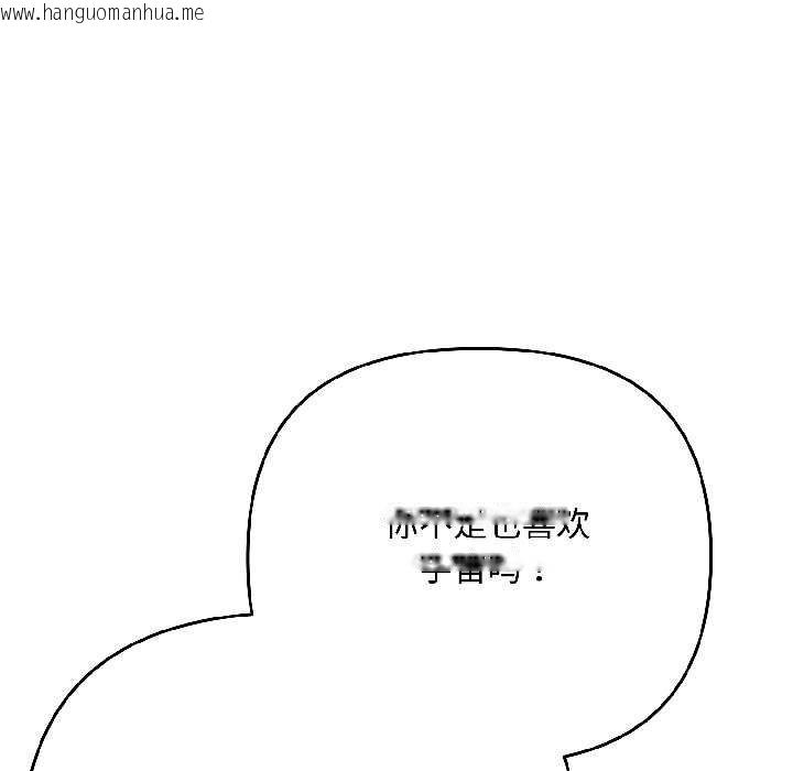 韩国漫画爱上你也好韩漫_爱上你也好-第46话在线免费阅读-韩国漫画-第97张图片