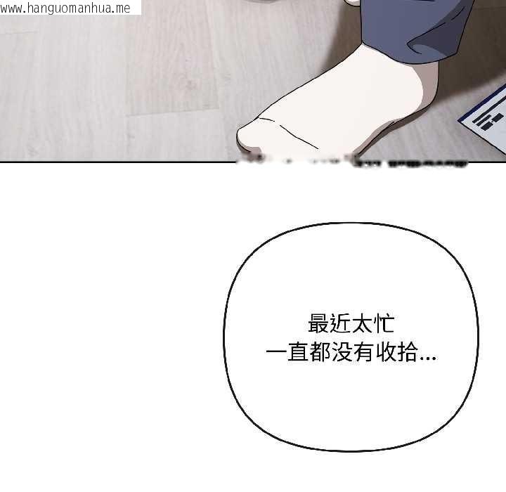 韩国漫画爱上你也好韩漫_爱上你也好-第47话在线免费阅读-韩国漫画-第110张图片