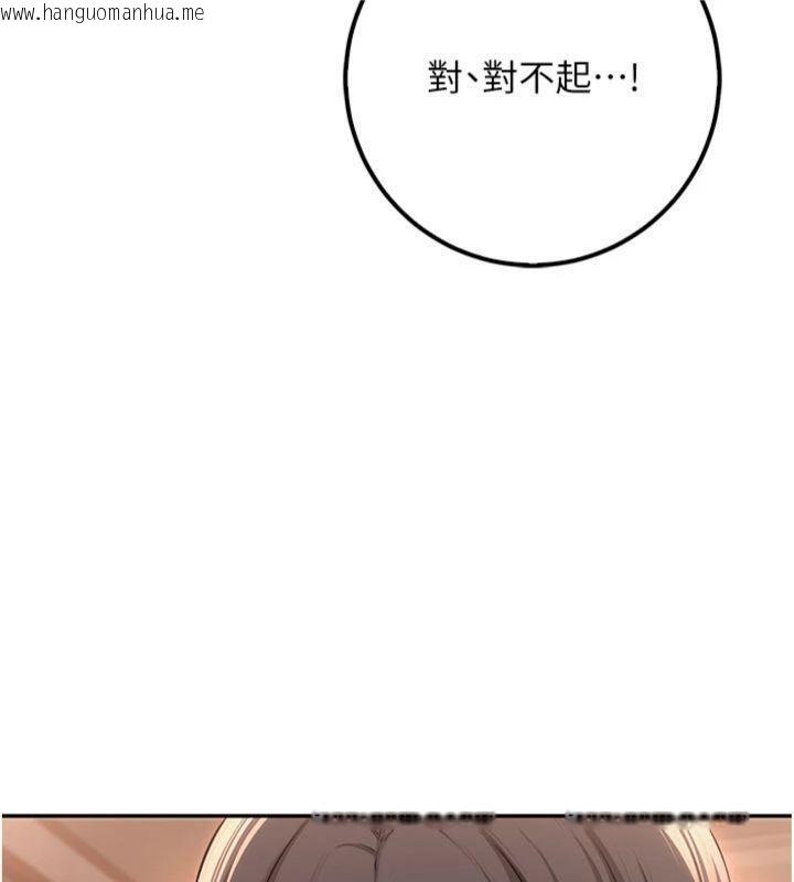 韩国漫画校园成人礼韩漫_校园成人礼-第19话-要开发另一个洞?!在线免费阅读-韩国漫画-第32张图片
