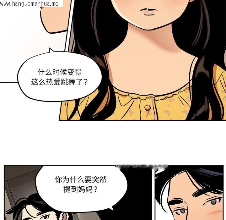韩国漫画雪人韩漫_雪人-第36话在线免费阅读-韩国漫画-第12张图片