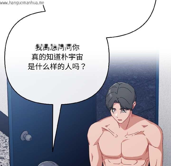 韩国漫画爱上你也好韩漫_爱上你也好-第46话在线免费阅读-韩国漫画-第63张图片