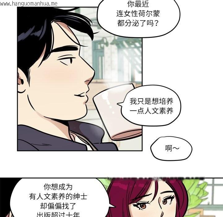 韩国漫画雪人韩漫_雪人-第36话在线免费阅读-韩国漫画-第49张图片