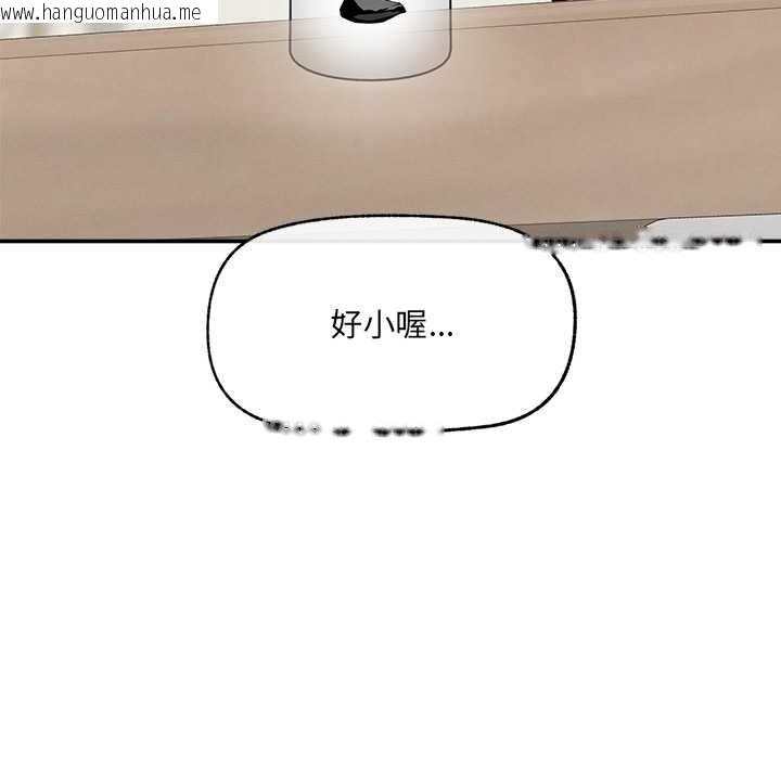 韩国漫画超导体觉醒/超导体大叔韩漫_超导体觉醒/超导体大叔-第21话在线免费阅读-韩国漫画-第12张图片