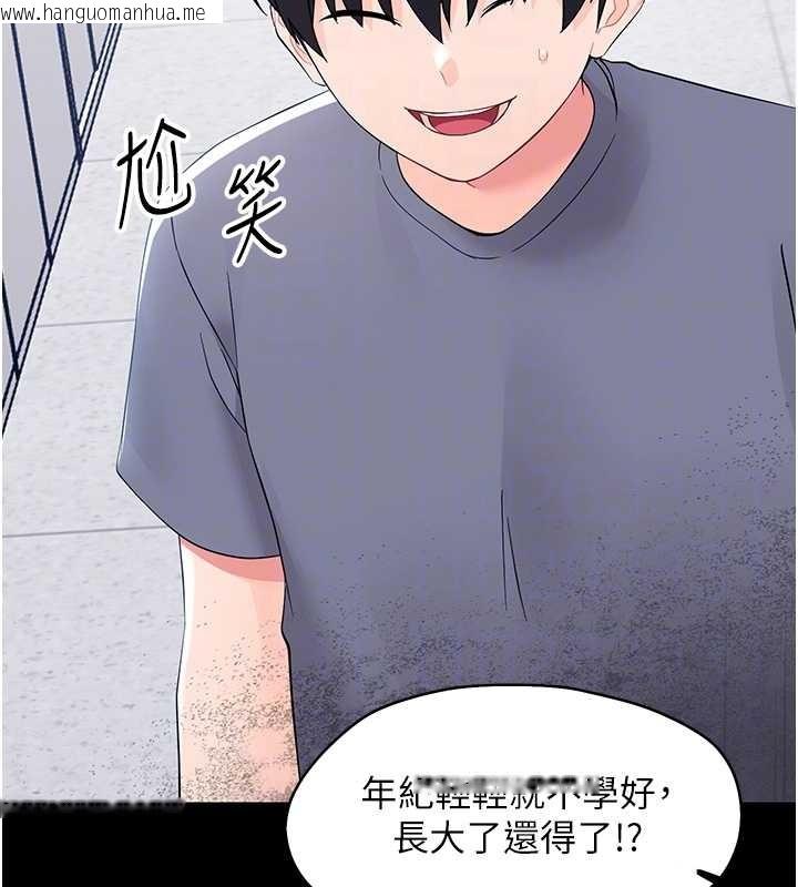 韩国漫画幼惑韩漫_幼惑-第11话-以后专门教我打炮在线免费阅读-韩国漫画-第120张图片