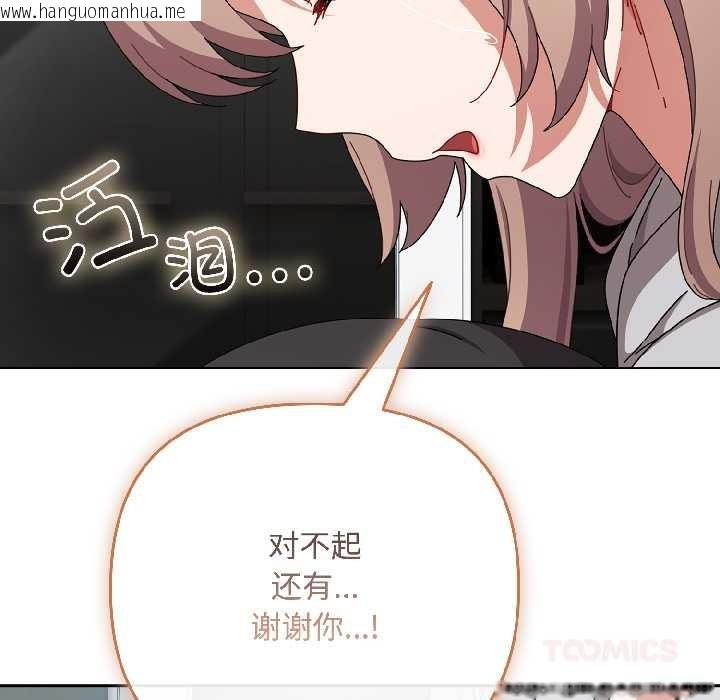 韩国漫画爱上你也好韩漫_爱上你也好-第47话在线免费阅读-韩国漫画-第184张图片