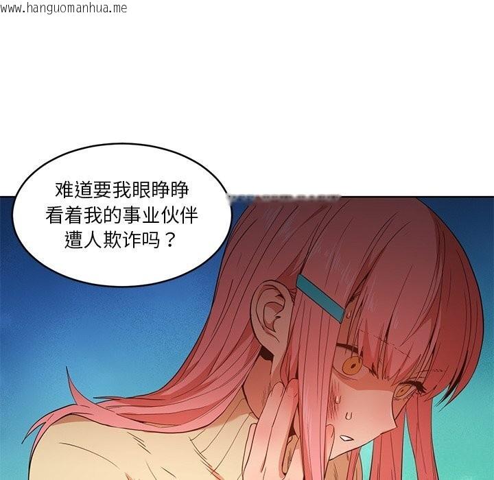 韩国漫画她的直播间韩漫_她的直播间-第44话在线免费阅读-韩国漫画-第22张图片