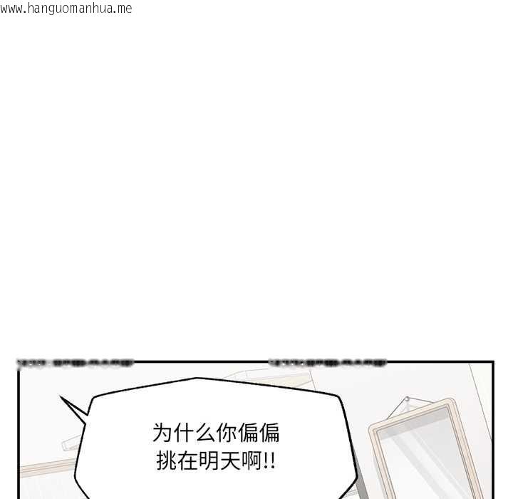 韩国漫画超导体觉醒/超导体大叔韩漫_超导体觉醒/超导体大叔-第21话在线免费阅读-韩国漫画-第6张图片