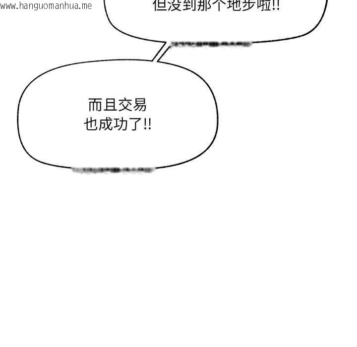 韩国漫画超导体觉醒/超导体大叔韩漫_超导体觉醒/超导体大叔-第21话在线免费阅读-韩国漫画-第82张图片