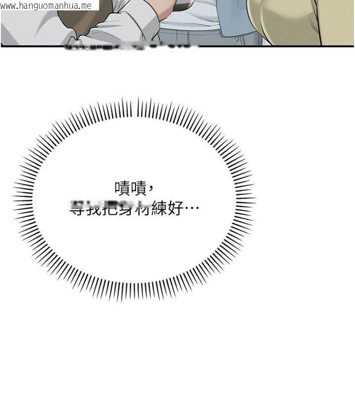 韩国漫画校园成人礼韩漫_校园成人礼-第19话-要开发另一个洞?!在线免费阅读-韩国漫画-第157张图片