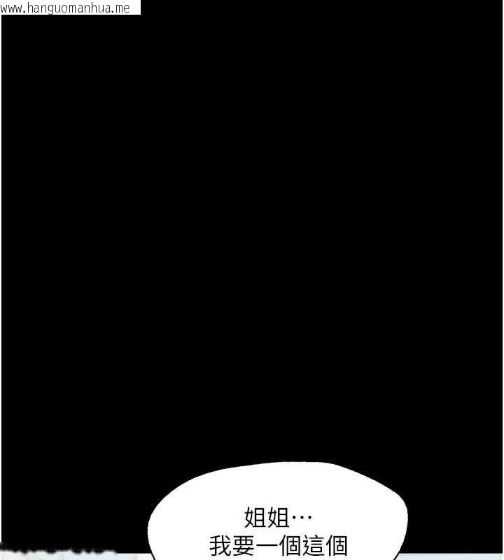 韩国漫画幼惑韩漫_幼惑-第11话-以后专门教我打炮在线免费阅读-韩国漫画-第94张图片