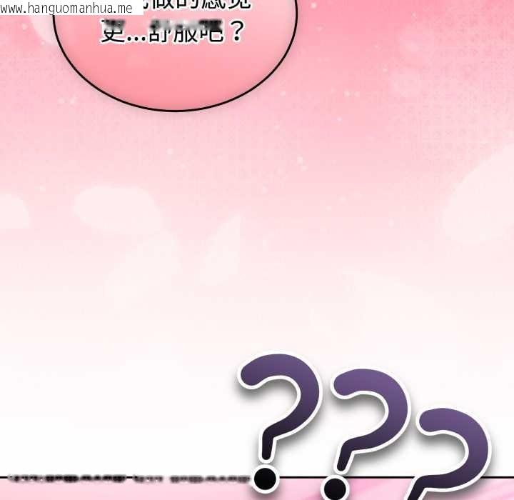 韩国漫画难言之秘韩漫_难言之秘-第33话在线免费阅读-韩国漫画-第178张图片