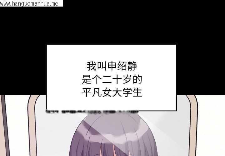 韩国漫画难缠姐妹偏要和我同居韩漫_难缠姐妹偏要和我同居-第77话在线免费阅读-韩国漫画-第2张图片