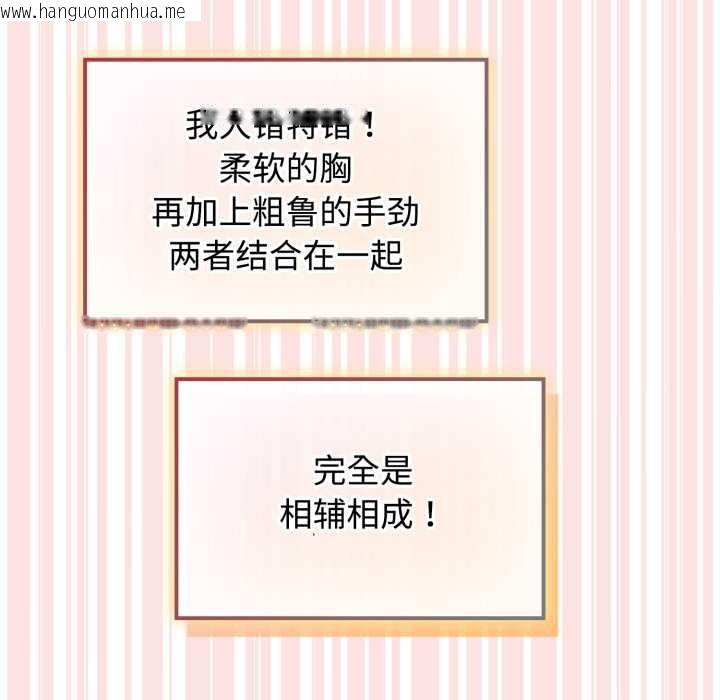 韩国漫画爱的调味课/新娘料理课程韩漫_爱的调味课/新娘料理课程-第8话在线免费阅读-韩国漫画-第169张图片