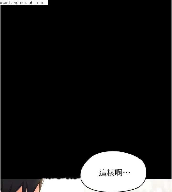 韩国漫画幼惑韩漫_幼惑-第11话-以后专门教我打炮在线免费阅读-韩国漫画-第155张图片