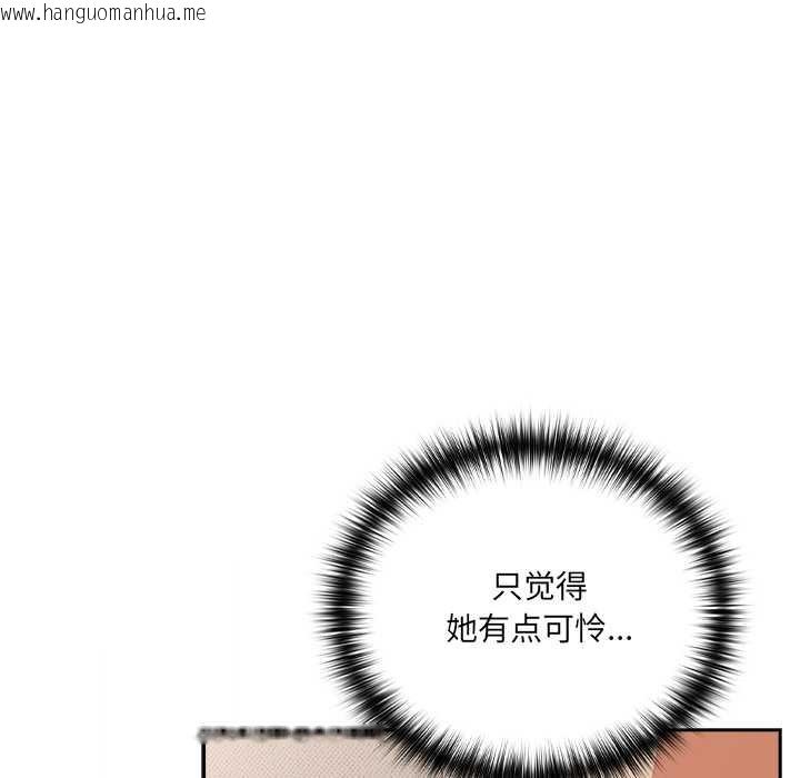 韩国漫画与众不同的兄妹/我家的掌上明珠韩漫_与众不同的兄妹/我家的掌上明珠-第29话在线免费阅读-韩国漫画-第88张图片
