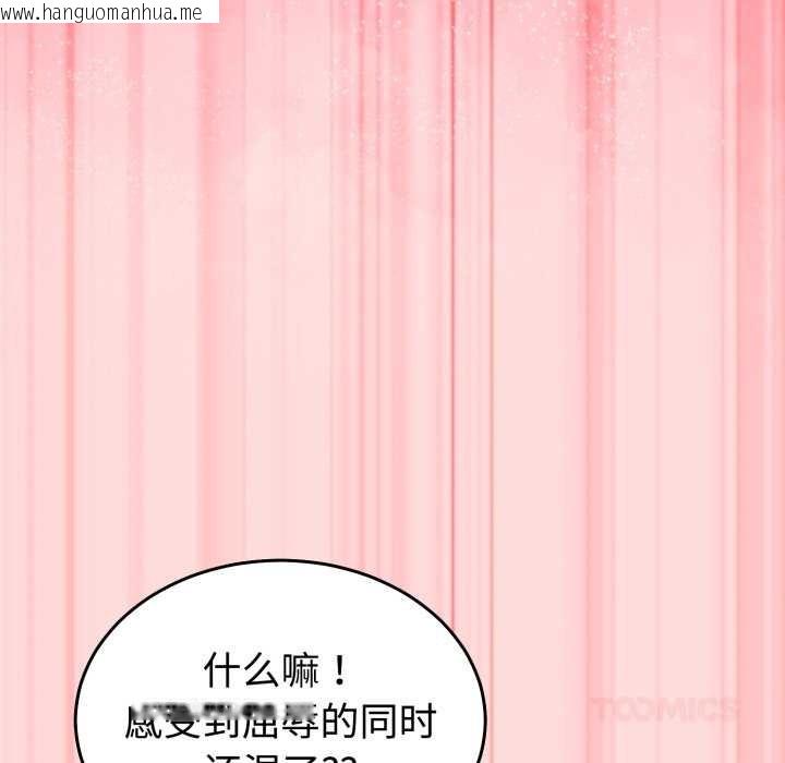 韩国漫画难言之秘韩漫_难言之秘-第33话在线免费阅读-韩国漫画-第116张图片