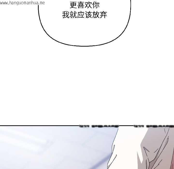 韩国漫画爱上你也好韩漫_爱上你也好-第46话在线免费阅读-韩国漫画-第109张图片