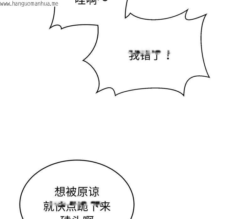 韩国漫画难言之秘韩漫_难言之秘-第33话在线免费阅读-韩国漫画-第94张图片